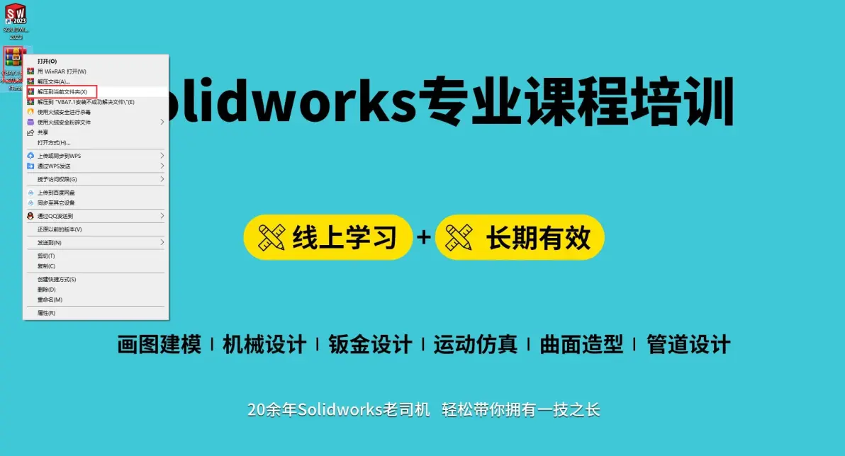 sw2016配置一览表